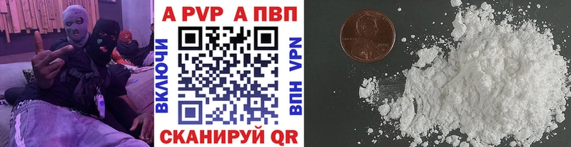 А ПВП крисы CK  Купить где  Байкальск 