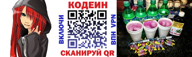 Codein Purple Drank Байкальск