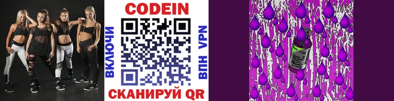 Купить  Байкальск  Кодеиновый сироп Lean напиток Lean (лин) 