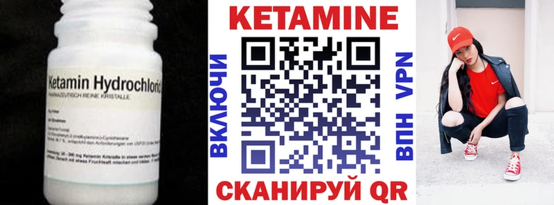 Кетамин VHQ  Купить где  Байкальск 