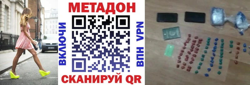 Купить  Байкальск  МЕТАДОН methadone 